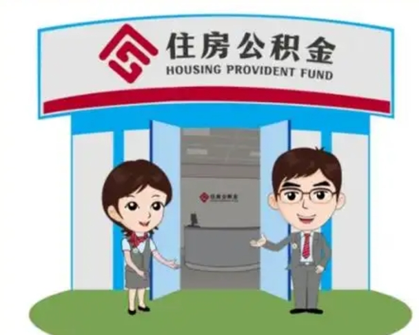 睢县公积金把钱取出来会有什么影响（住房公积金里钱取出来会影响贷款吗）